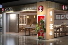 投资中山霸王茶姬店加盟怎么样？成功的秘诀就是这么简单