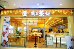 霸王茶姬官网教你奶茶店赚钱的三步骤