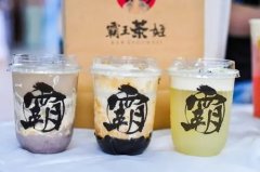 霸王茶姬官网 教您如何识破霸王茶姬加盟骗局